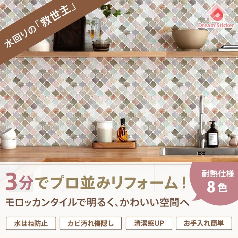 Dream Sticker Tile Sticker, Mosaic Tile Sticker, Rental OK (Can