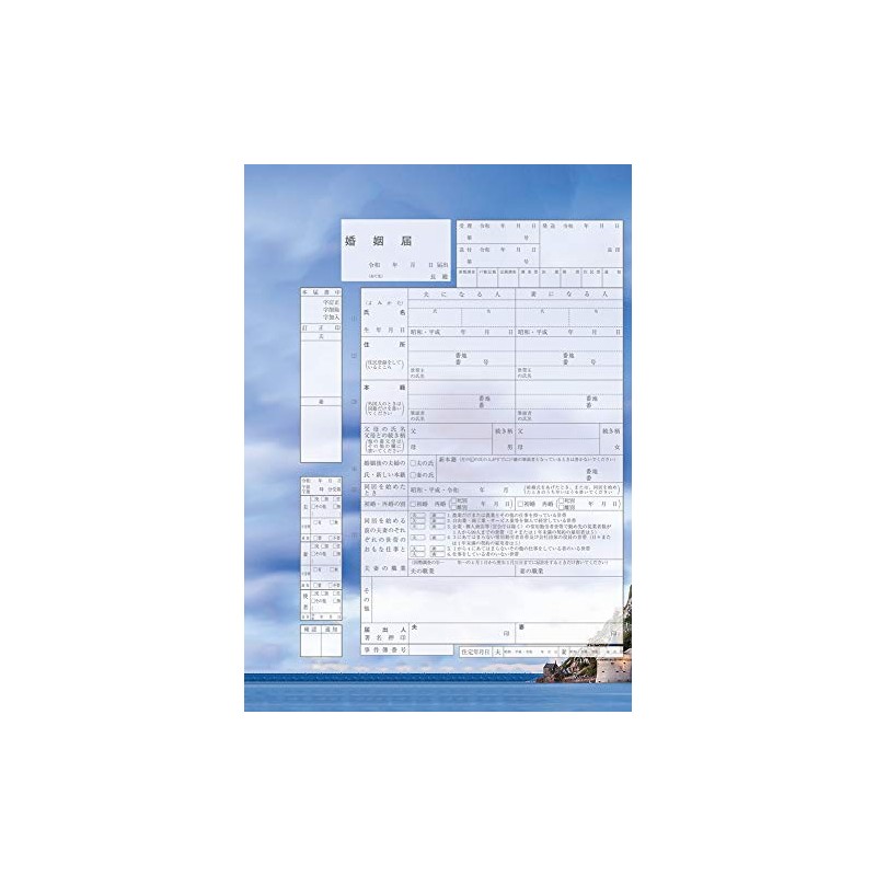 Mont Saint-Michel Original Marriage Registration That Can Be Submitted to
