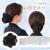 [Bijin Hair KOEIDO] Glitter Bun Cover Chignon Scrunchie Easy Soft