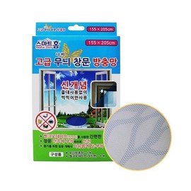 Butterfly Pattern Window Screen Velcro Mosquito Net Mosquito Blocking