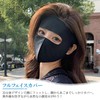 [BLOOPIC] 日焼け防止 フェイスカバー レディース フルフェイスマスク UVカット冷感マスク 洗える 日除けマスク 100％アイスシルク 夏用フェイスマスク
