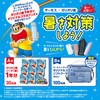 【With tea strainer】 THERMOS Vacuum Insulated Tea Tumbler 400ml Sand