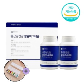 Chong Kun Dang Health Magnesium Oxide Magnesium for pregnant women, eye twitching for about 3 months / 종근당건강 산화마그네슘 임산부마그네슘 눈떨림 약 3개월