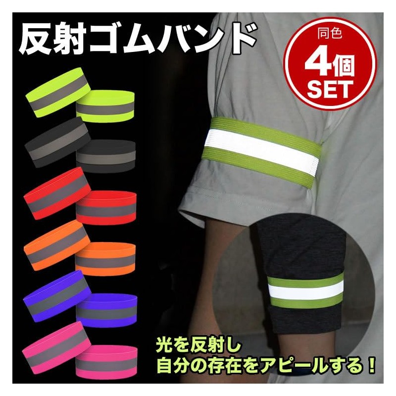 KOYOKOMA Reflective Bands Arm Bands Set of 4 Velcro for