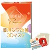 Hadabisei Premier 3D Aging Facial Mask 3pcs - Blotting Paper
