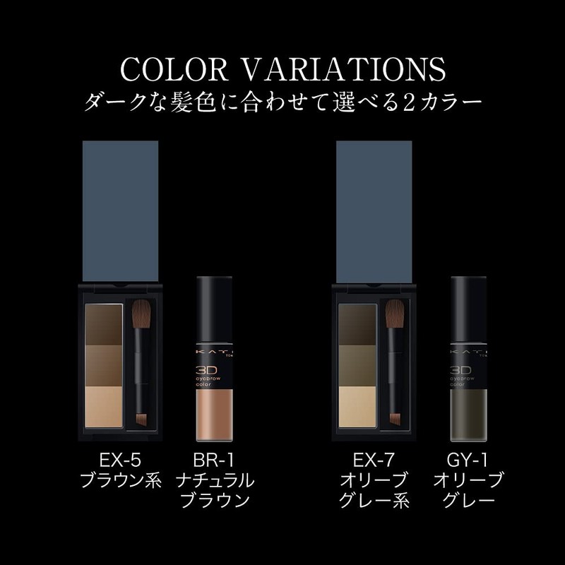 KATE EX-5 Designing Eyebrow 3D Limited Set V Brown 0.08