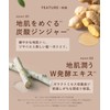 Botanist ROOTH Loose Hair Oil, Aging Care