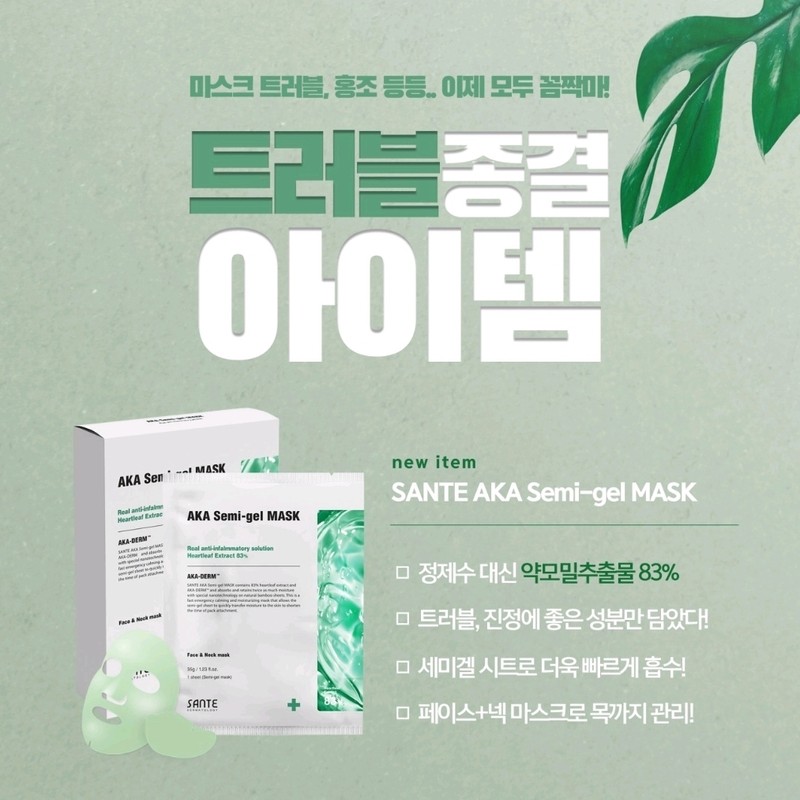 Santé AKA Semi Gel Mask 1 box (5ea) / 상떼
