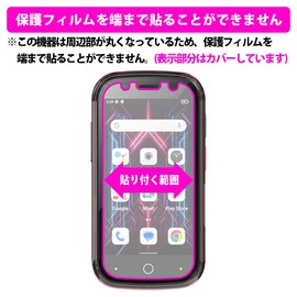 PDA Kobo Jelly Star Compatible with Paper Writing Feel, Protective Film, Reducing Reflection, Made in Japan