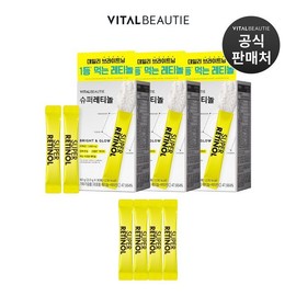 Super Retinol 90 packets (30 packets / 슈퍼레티놀 90포(30포 X 3개) + 4포 추가