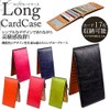 PR-LONGCASE Card Case, Large Capacity, Thin, Long Wallet, Unisex, Holds