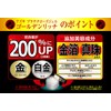 Azusa Platinum Rose Gel Golden Rich 7.1 oz (200 g)