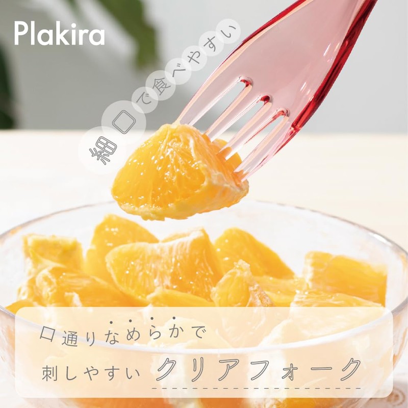 PTW111_195 IJ Plakira Classic Fork Set, Easy to Eat Fruit,