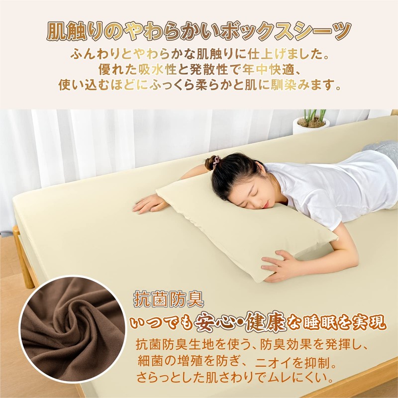 UPFINE All-Season Nobi Fitted Sheet, Semi-double, Double Queen, Absorbent, Quick