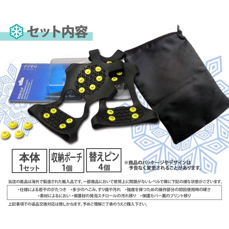 替えピン4個、防水収納袋付 アイススパイク/スノー/靴/滑り止め/雪道用/雪対策/革靴用/スパイク/路面凍結/装着/かんじき/替えピン4個付 Lサイズ（26.0-29.0cm）[XO801L]