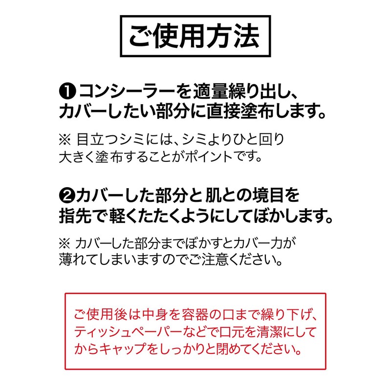 Adult Masking Stick Concealer #03 for Thin Stains