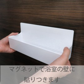 Towa Sangyo 39208 Bathroom Rack, Magnetic Type SQ Magnet, Bath Pocket, Wide, 11.1 x 3.7 x 4.4 inches (28.3 x 9.4 x 11.2 cm), White