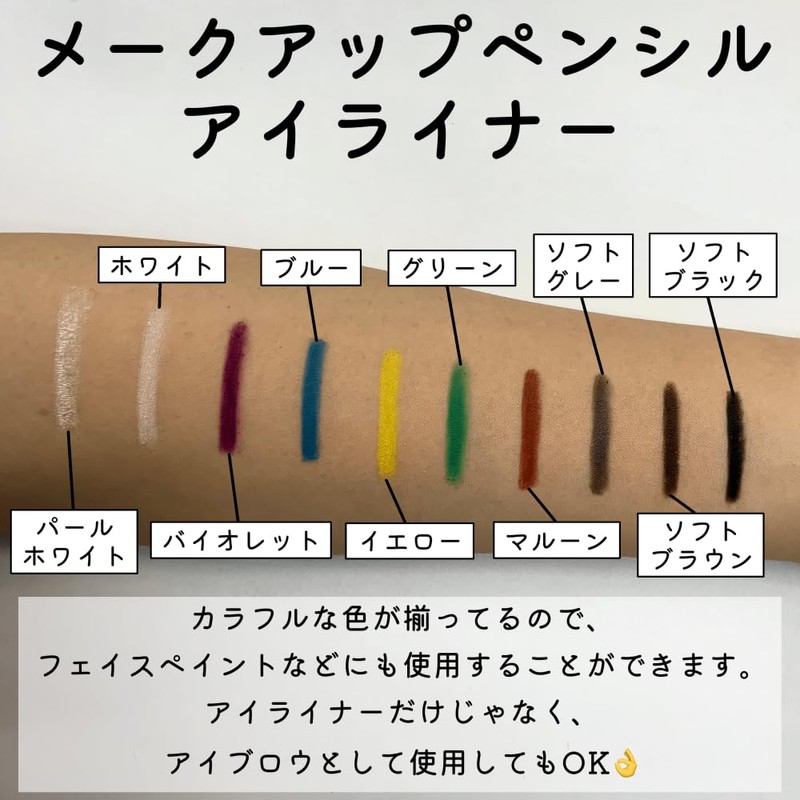 三善 メークアップペンシル アイライナー ブルー