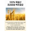 Brewer's Yeast Effect Biotin Gold 2 Months / 맥주효모 효과