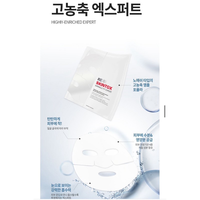 Ribble/Rebloom Skin Tox Hydrogel Mask Pack 5 Sheets Mint Thread