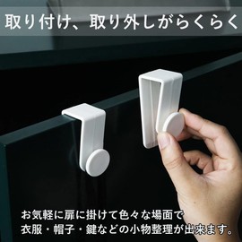 Audiofan Door Hook Plastic Bag Hook Door Thickness 0.5 - 1.0 inches (13 - 26 mm) Kitchen Product Size 7.4 x 2.7 x 3.0 cm Set of 2 White