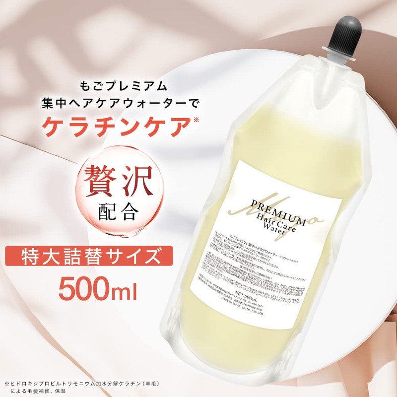 Mogo Premium Concentrated Hair Care Water, Keratin Water, Undiluted Treatment,