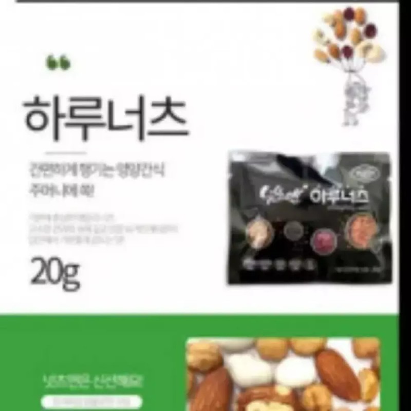 Maeil 매일 선물세트 하루견과 28봉 하루너츠 구정선물 부모님설선물 Daily Gift