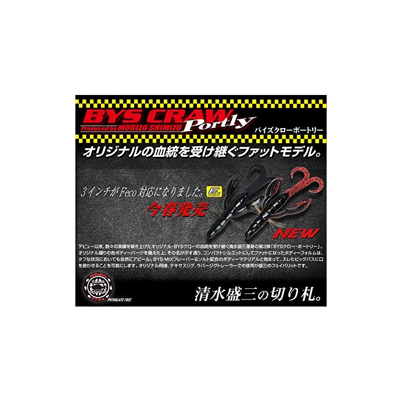 Bait Breath(ベイトブレス) ワーム バイズクローポートリー3インチ Feco#140Bブラック/レッド.