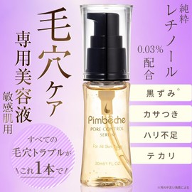 Beauty Essence Retinol 0.03% For Sensitive Skin [For Those Who Are Concerned About Redness Due To A Reaction] Pores Open Pores, Shiny Strawberry Nose, Tighten Pores, Vitamin C Free, 1.0 fl oz (30 ml