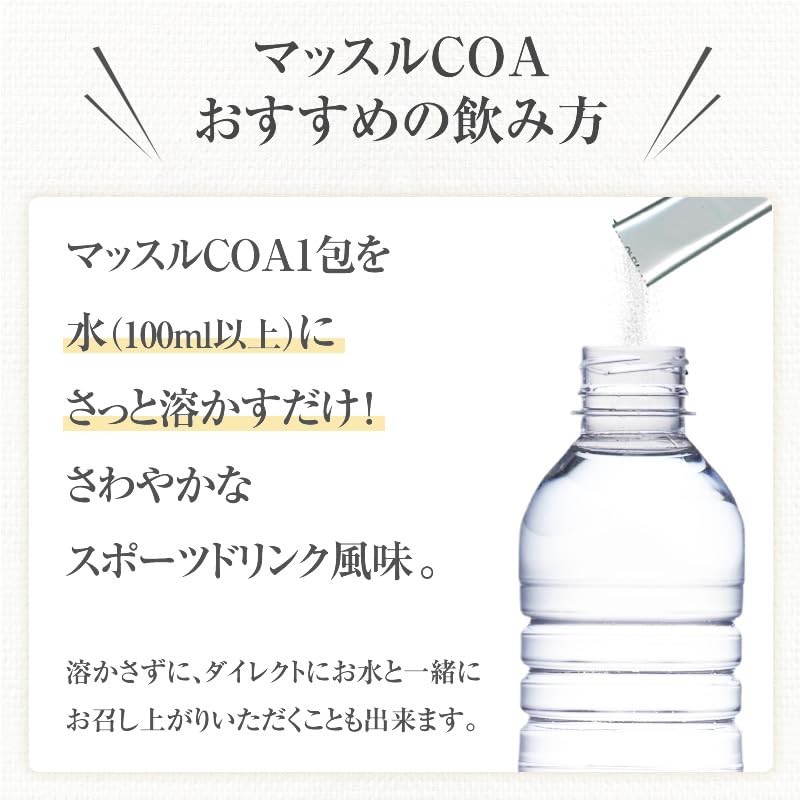 Muscle COA