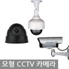 Butterfly-Shaped CCTV Surveillance Security IP Camera NV47-CCT10 2ea