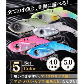Contyu Metal Vibe Set [Shaved Killer] Small Plate VIB Ajing Mebaling, 0.14 oz (3.5 g), 1.4 inches (35 mm), 5 Pieces (Color A' (Set of 5), 0.2 oz (5.0 g/40 mm)