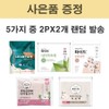 [Plan] White Super Absorbent Large 32p 1+1+Free 2Px2 / [기획]