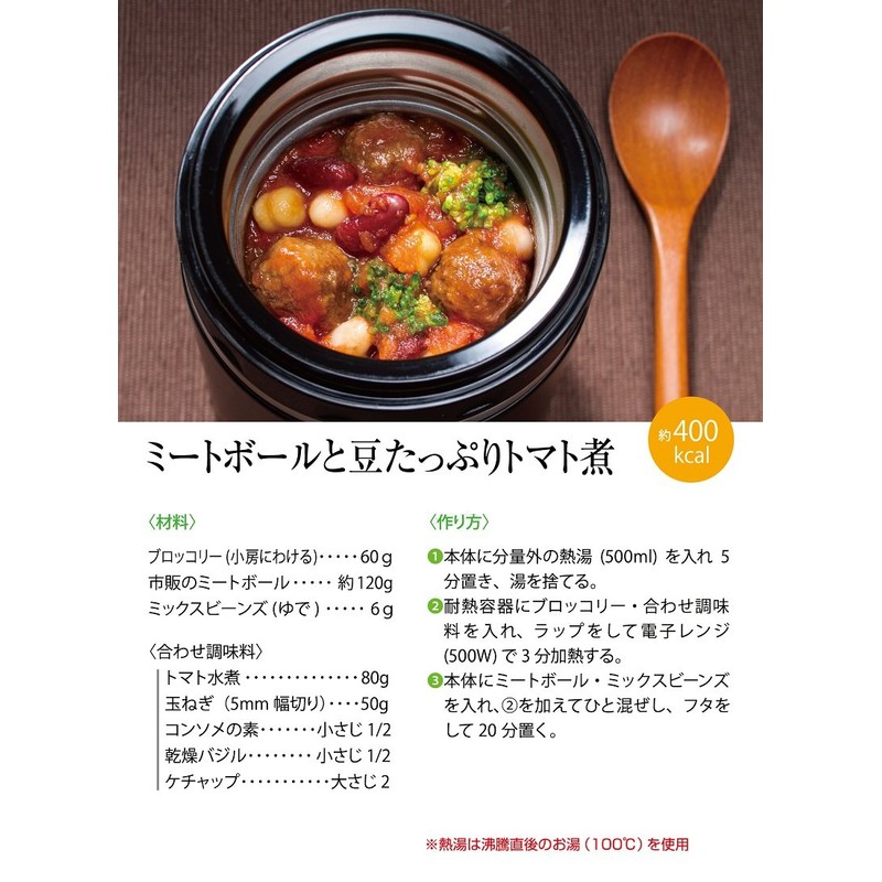 スケーター (skater) 保温 スープジャー 520ml 大容量 ダークウッド スープポット ランチジャー KLJFMC5