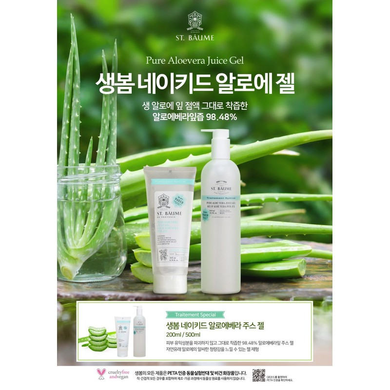 Raw Spring Rebalancing Set Jojoba Oil 60ml + Aloe Gel