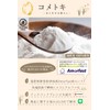 Kometoki Alpha Rice Flour, 14.1 oz (400 g), Made in