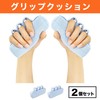 Felimoa Finger Restraint Grip Cushion Washable Splitter Training Set of