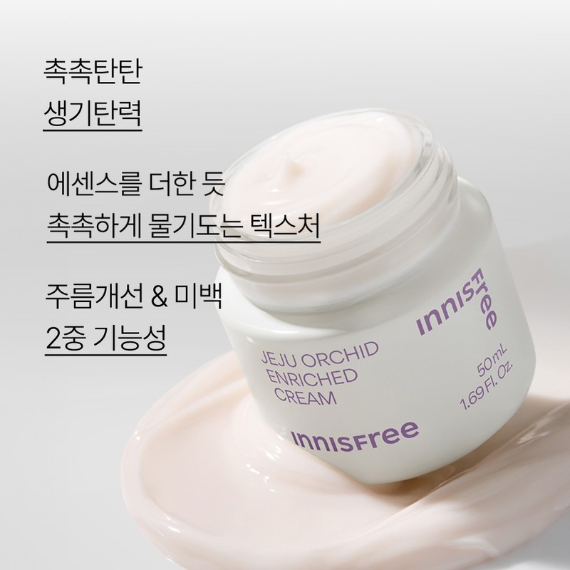 Innisfree Orchid Enriched Cream 50mL / 이니스프리 한란 인리치드 크림