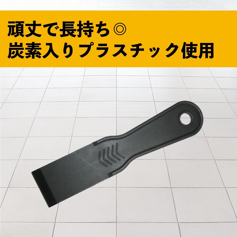 Scraper [3 pieces] Black Length 7.1 x Width 1.5 inches