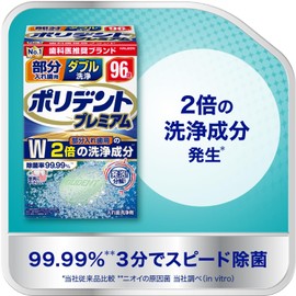 Polydent Premium 96 Tablets for Partial Dentures, 2 Boxes + New Poly Grip Ultra Fine Nozzle 0.3 oz (8.5 g)