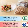 Bío-Marché Bío Market Bío Marché Domestically Produced Organic Steamed Soybeans