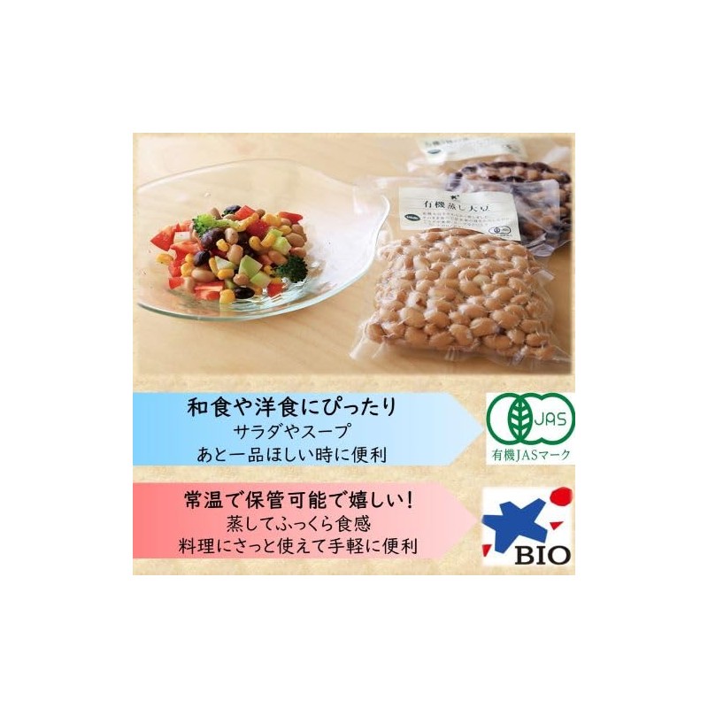 Bío-Marché Bío Market Bío Marché Domestically Produced Organic Steamed Soybeans