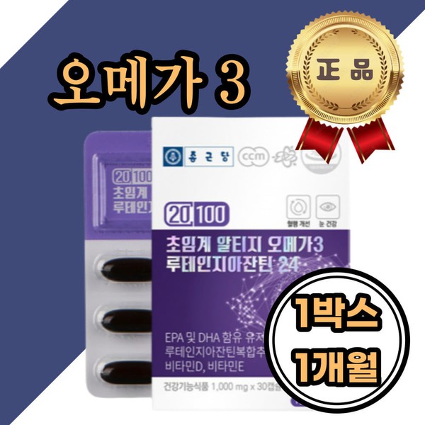 [On Sale] Chong Kun Dang Supercritical Altige Omega 3 Lutein