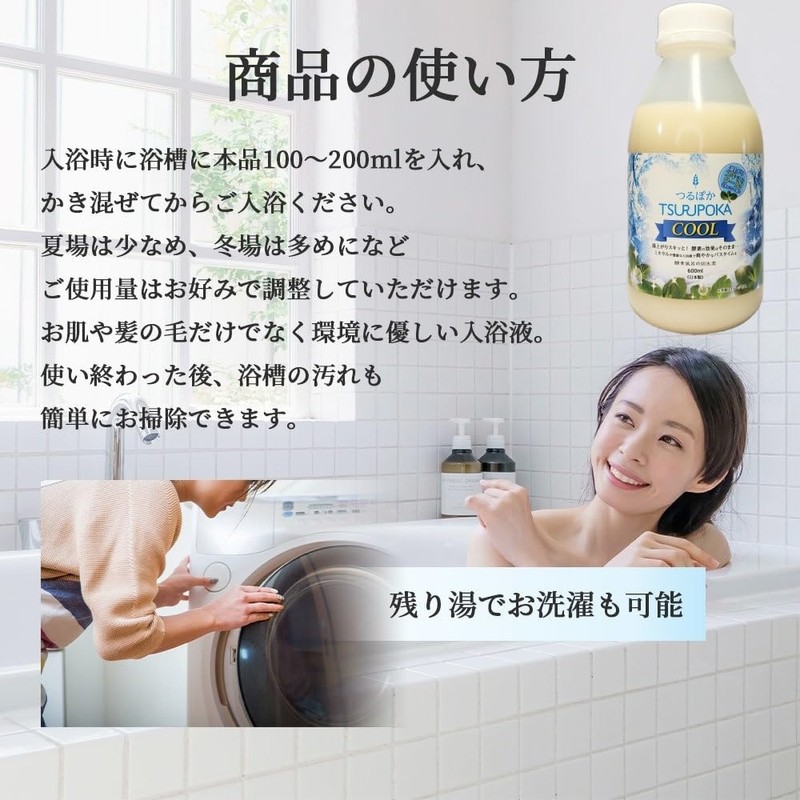 [Trial Size] Tsurupoka Moisturizing Bath Liquid Tsurupoka Cool Enzyme Bath