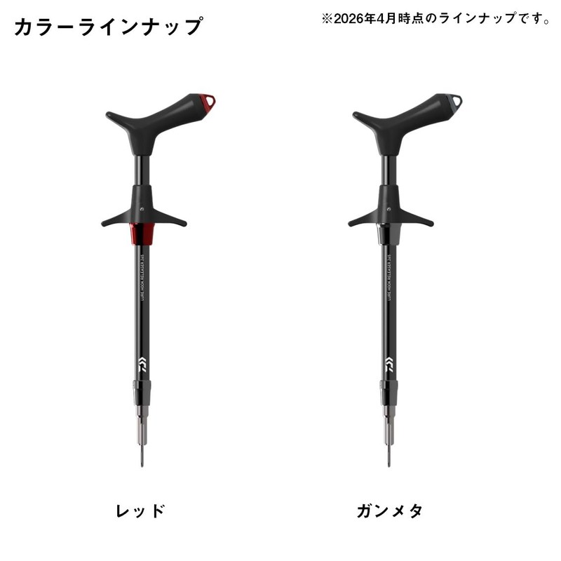 DAIWA Hook Releaser Lure Hook Releaser 265 Red