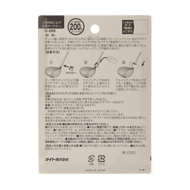 LITE Weight-Up G-269 Blue