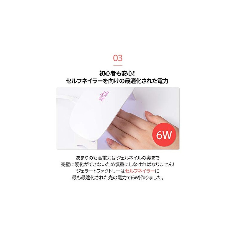 Gelato Factory Compact UV-LED Dual Light Nail Dryer, 6W, Beginner,