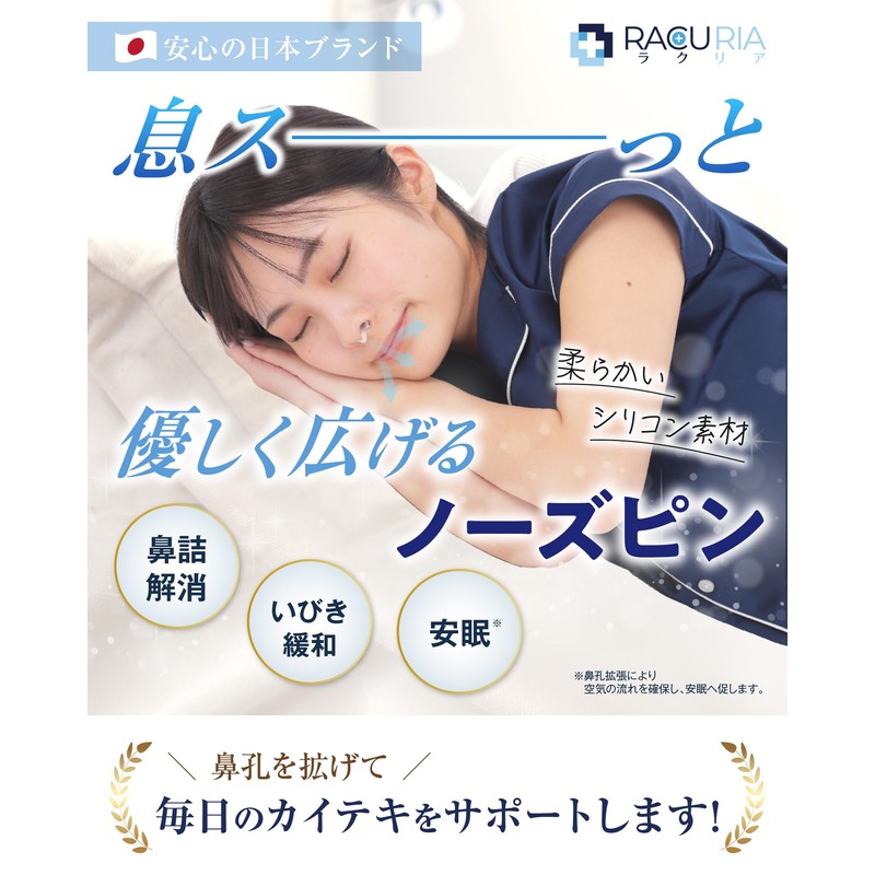 【ノーズピン BPAフリー素材】鼻詰まり解消 鏡付き専用ケース付属 いびき軽減 鼻孔拡張 柔らかいシリコンタイプ 8個（各サイズ4種×各２個入）