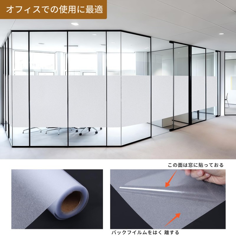 QOJOPU Frosted Glass Film for Windows, Water Stickable, Easy to