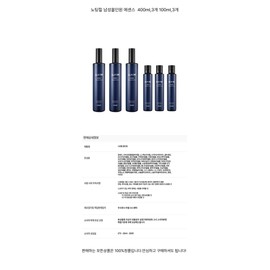 Notting Hill Men's All-in-One Essence 400ml, 3 pieces 100ml, 3 pieces / 노팅힐 남성올인원 에센스 400ml,3개 100ml,3개